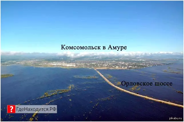 Красивое фото Комсомольск-на-Амуре Красивое фото Комсомольск-на-Амуре