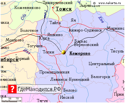 На карте Кемерово 