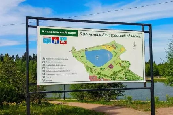 город Всеволожск Алексеевский парк