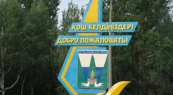расположение города Усть Каменогорска