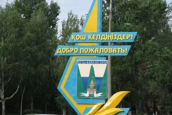 расположение города Усть Каменогорска