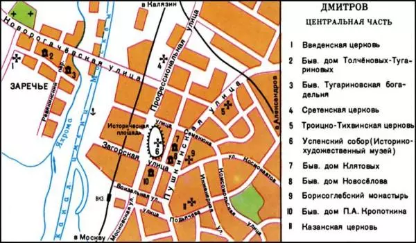 важные места в центре г Дмитров
